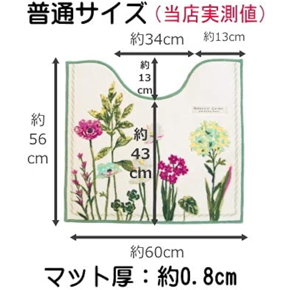 Toilet mat set of 4, Scandinavian, stylish, made in Japan (normal size toilet mat + shared lid cover + paper holder cover + slippers) antibacterial, deodorizing, modern flower, botanical, green