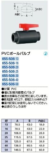 Kakudai PVC ball valve adhesive type 655-506-50