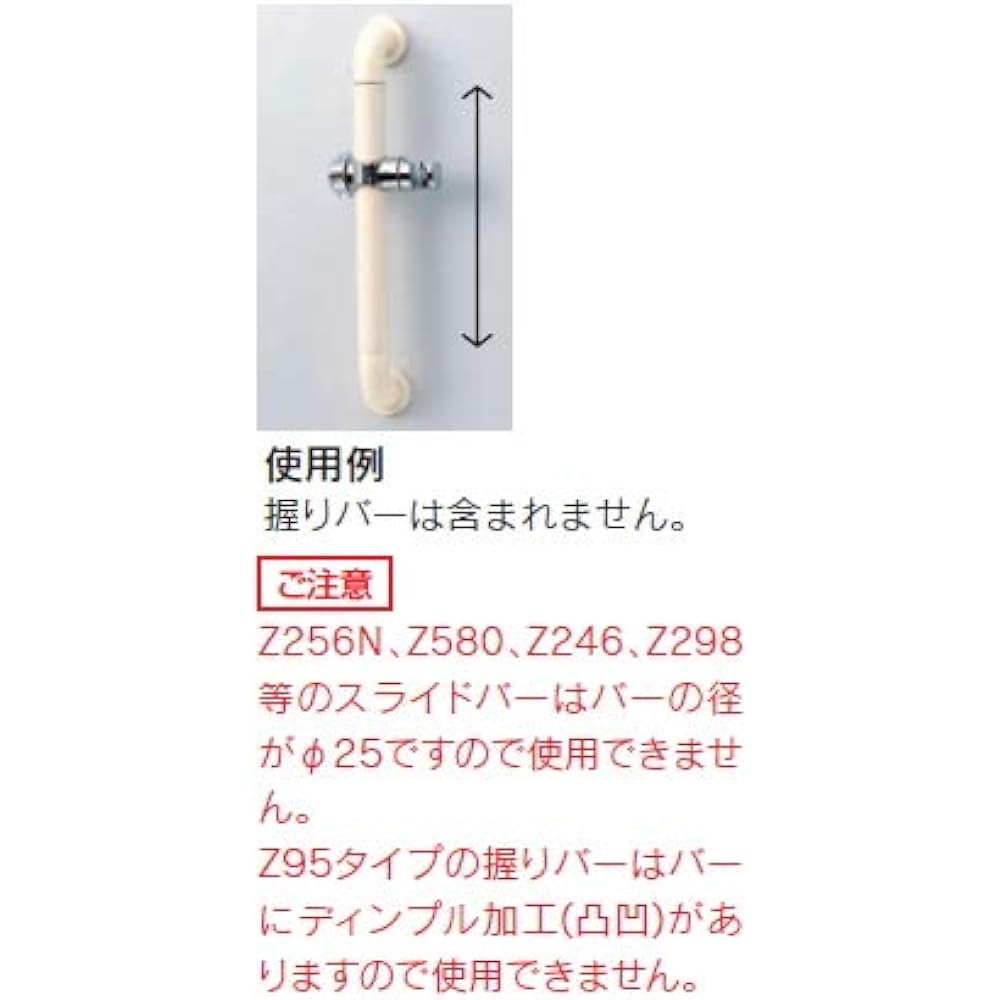 KVK Simple Slide Hanger Z532R