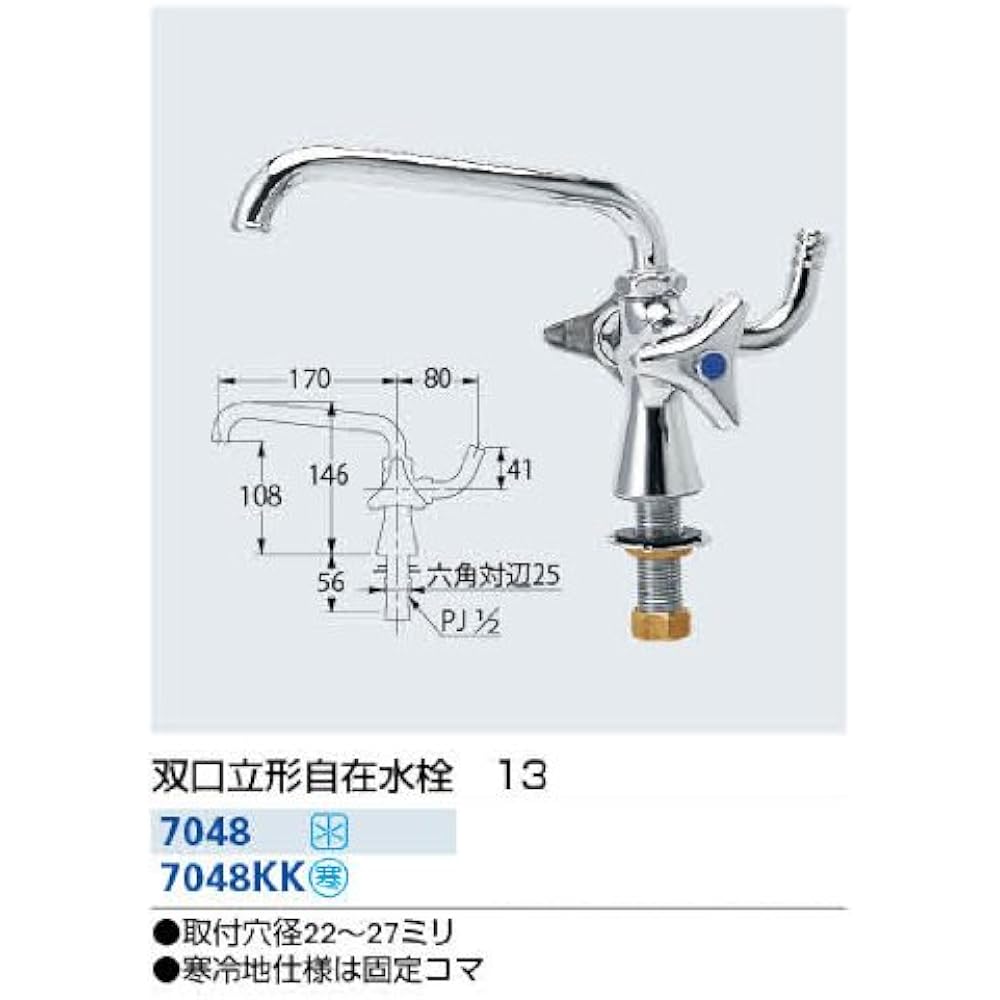 KAKUDAI Double Exit Vertical Flexible Faucet 13 7048