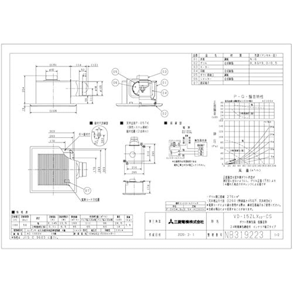 Mitsubishi Electric (MITSUBISHI) duct ventilation fan VD-15ZLX12-CS