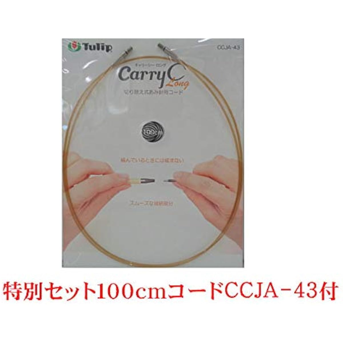 tulip Interchangeable Bamboo Needle Set Carry C Long TCC-07 + 100cm Cord