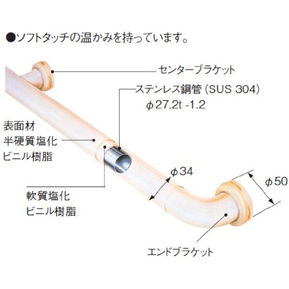 SANEI Handrail Soft Bar for Toilet, Bath, etc. with Screws Length 800mm W58-800