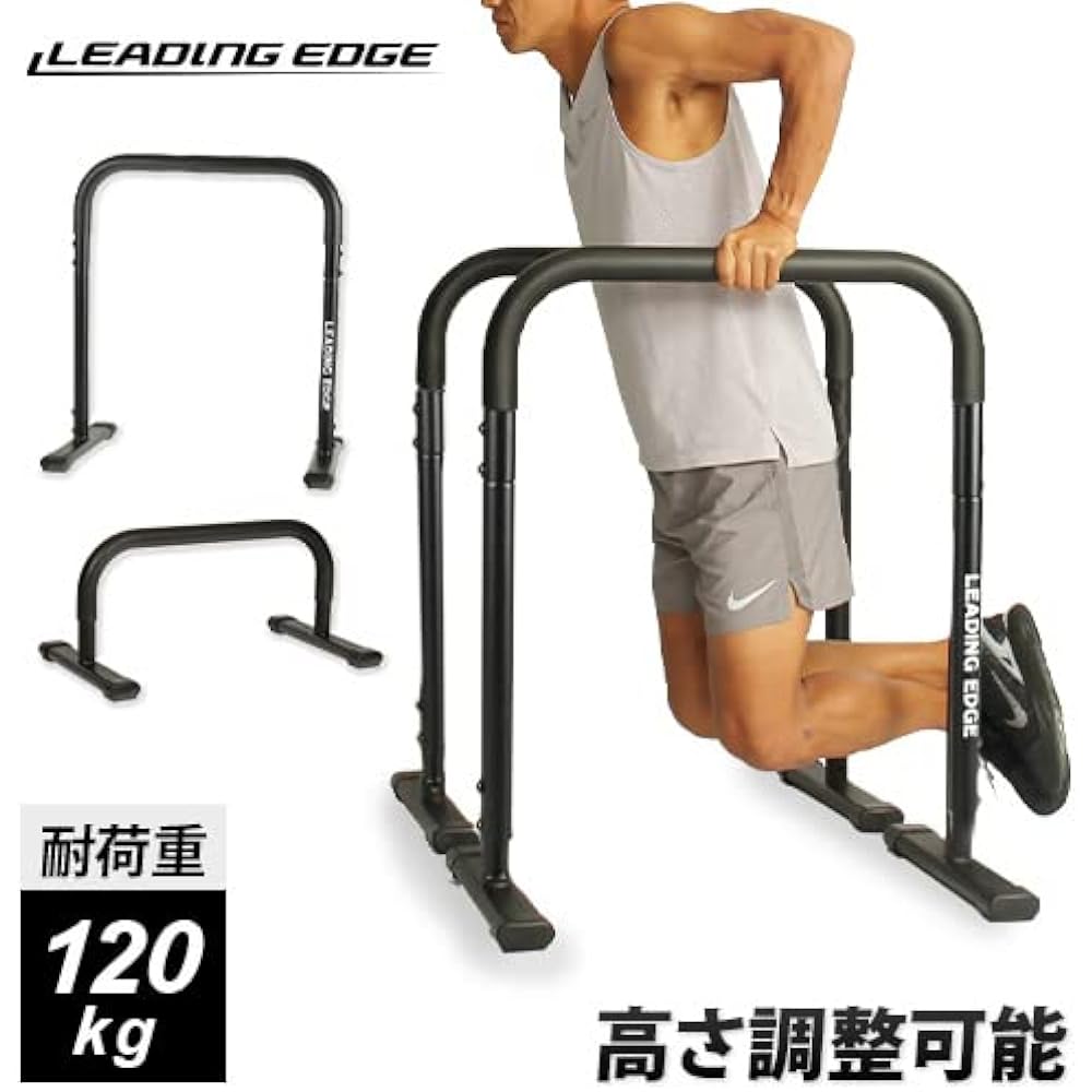 Leading Edge 2WAY Dip Stand Load Capacity 120kg 3 Height Push Up Bar Dip Bar Dividable Muscle Training Equipment DS800 Black