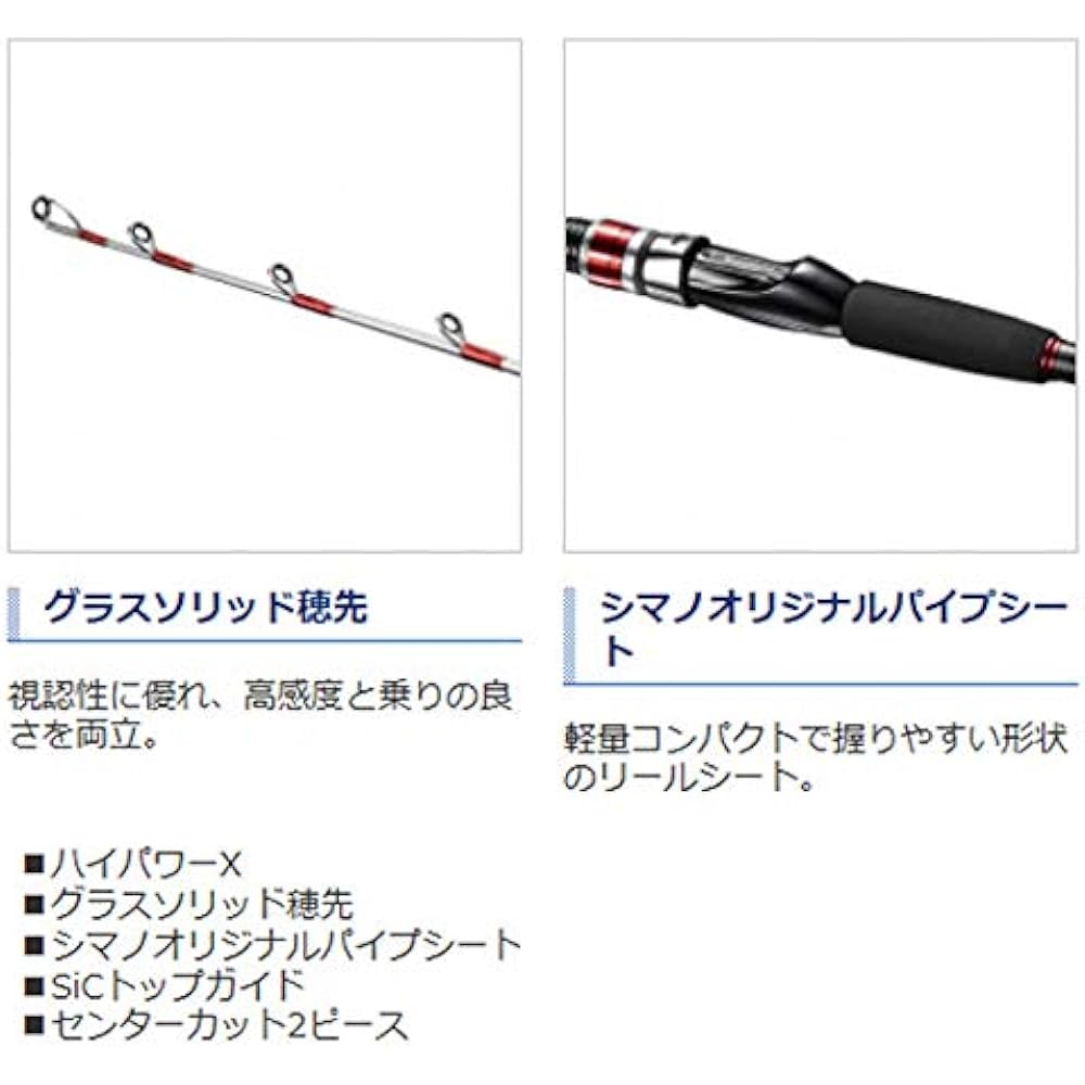 SHIMANO Boat Rod 20 Spear Squid BB 155/175/190