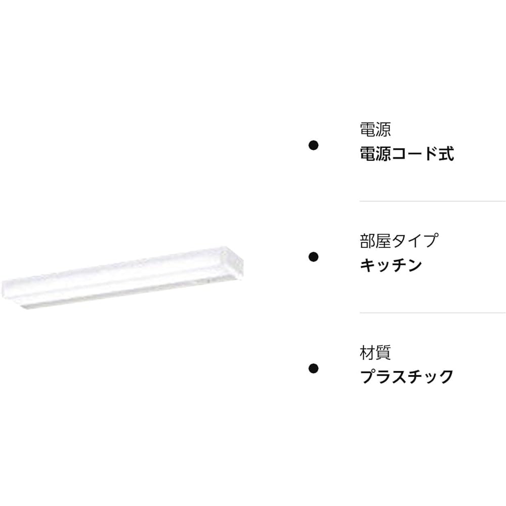 Panasonic LED Kitchen Light, Daylight White, 20 Shape Straight Tube Fluorescent Light, Equivalent to 1 Light, with Switch and Outlet, Up to 1000W LSEB7102LE1