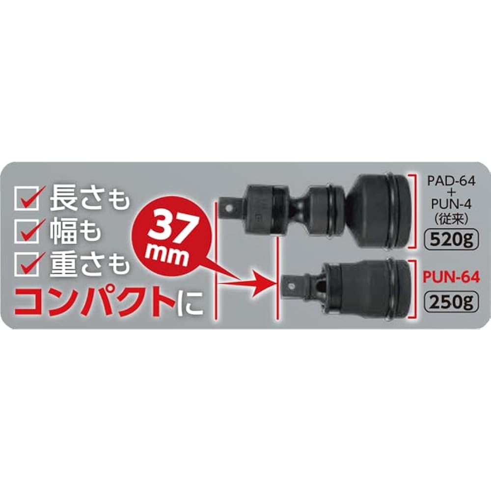 Top Industry (TOP) Impact Universal Joint Concave 19.0mm Convex 12.7mm Swing 30° PUN-64 Tsubame Sanjo Made in Japan