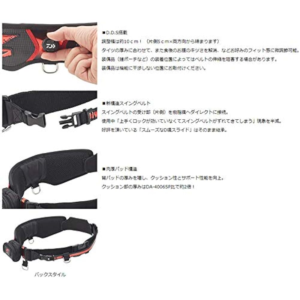 DAIWA Ayu Belt Red DA-3020SP