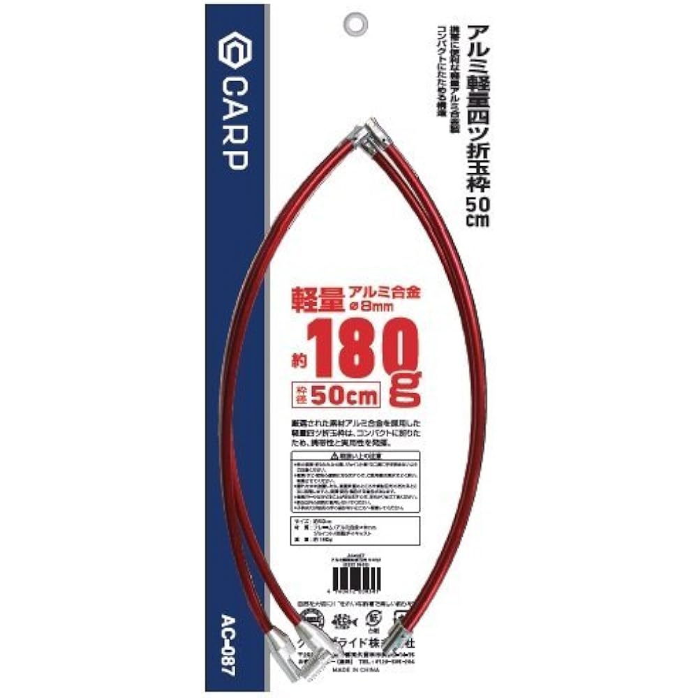 CARP Aluminum Lightweight Four-Fold Bead Frame 50RE AC-087-R Red