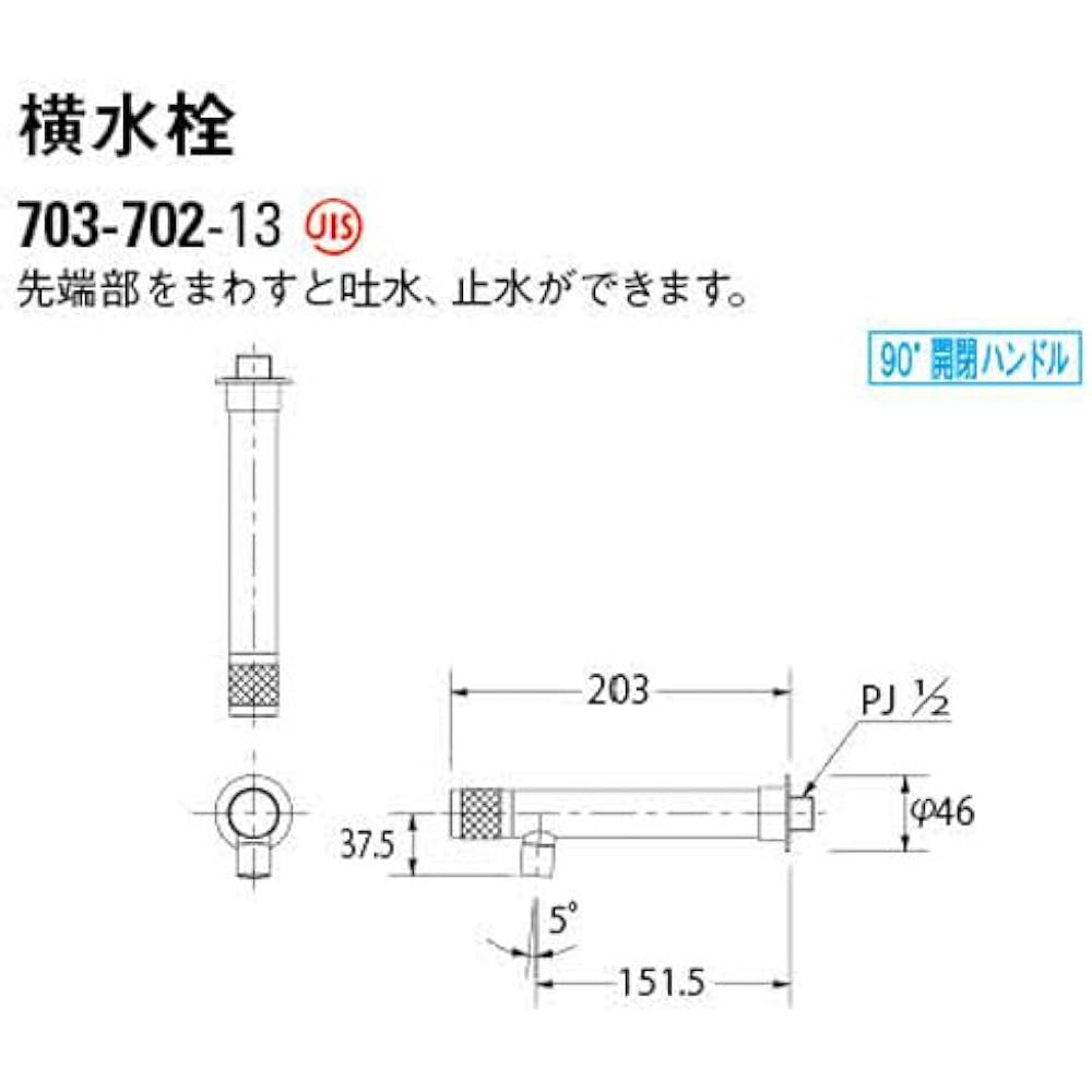 Kakudai horizontal faucet 703-702-13