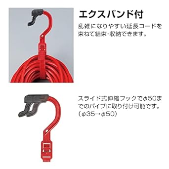 HATAYA 2P Extension Cord, For Indoor Use, Cord 10m, Thickness 2.0㎟, 3 Outlets, Outlet Dustproof Cap, Built-in Pilot Lamp, Extra Band Included, For Home Use, Factory Use, Construction Sites, SX Extension Cord SX-103(R) Red