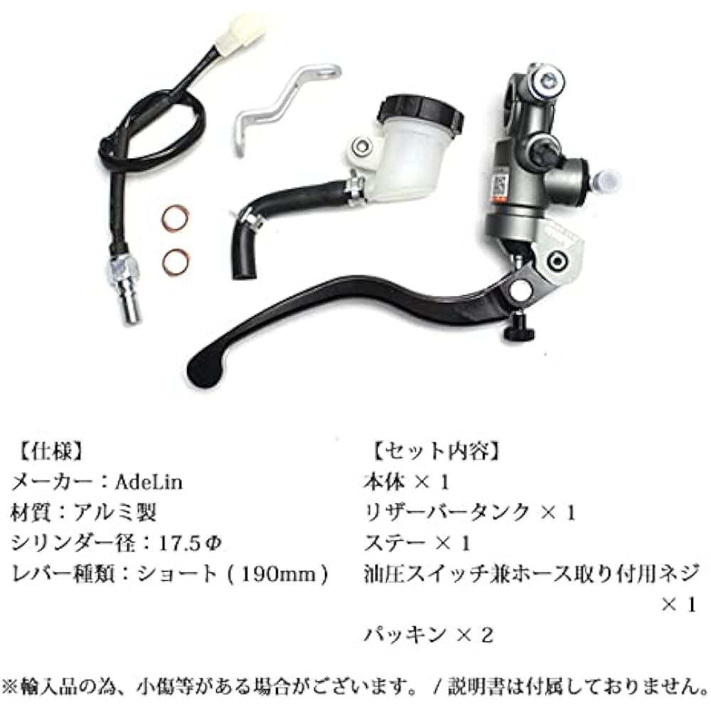 Brake Clutch Master Cylinder φ17.5×18mm Radial Pump Short Lever for 22.2mm Handle