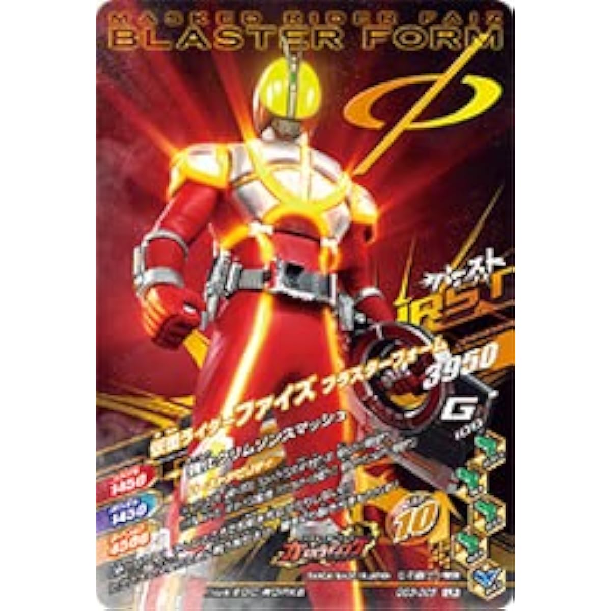 Ganbarising GG3-025 Kamen Rider Faiz LR