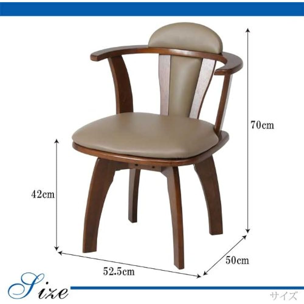 Fuji Boeki Dining Chair Width 52.5 x Depth 50 x Height 70cm Brown Synthetic Leather Natural Wood 360 Degree Rotation Armrest 81236