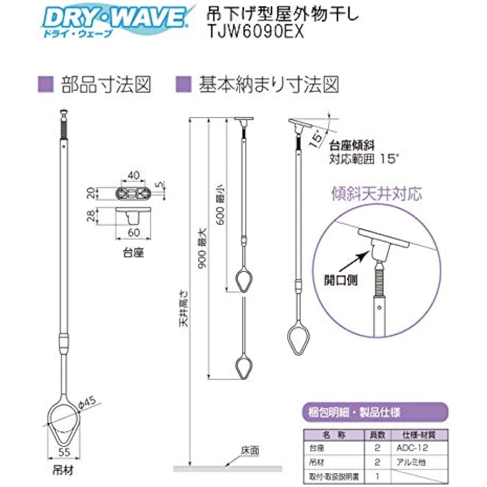 Takara Industry Hanging Outdoor Clothes Drying Dry Wave Set of 2 TJW6090EX 2 Pack