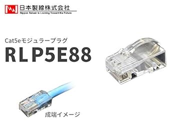Japanese wire Cat5e modular plug (rabbit latch) without boots RLP5E88 *100 pieces included