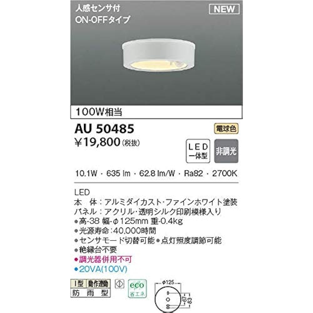 Koizumi Lighting Thin Eave Ceiling AU50485 Fine White