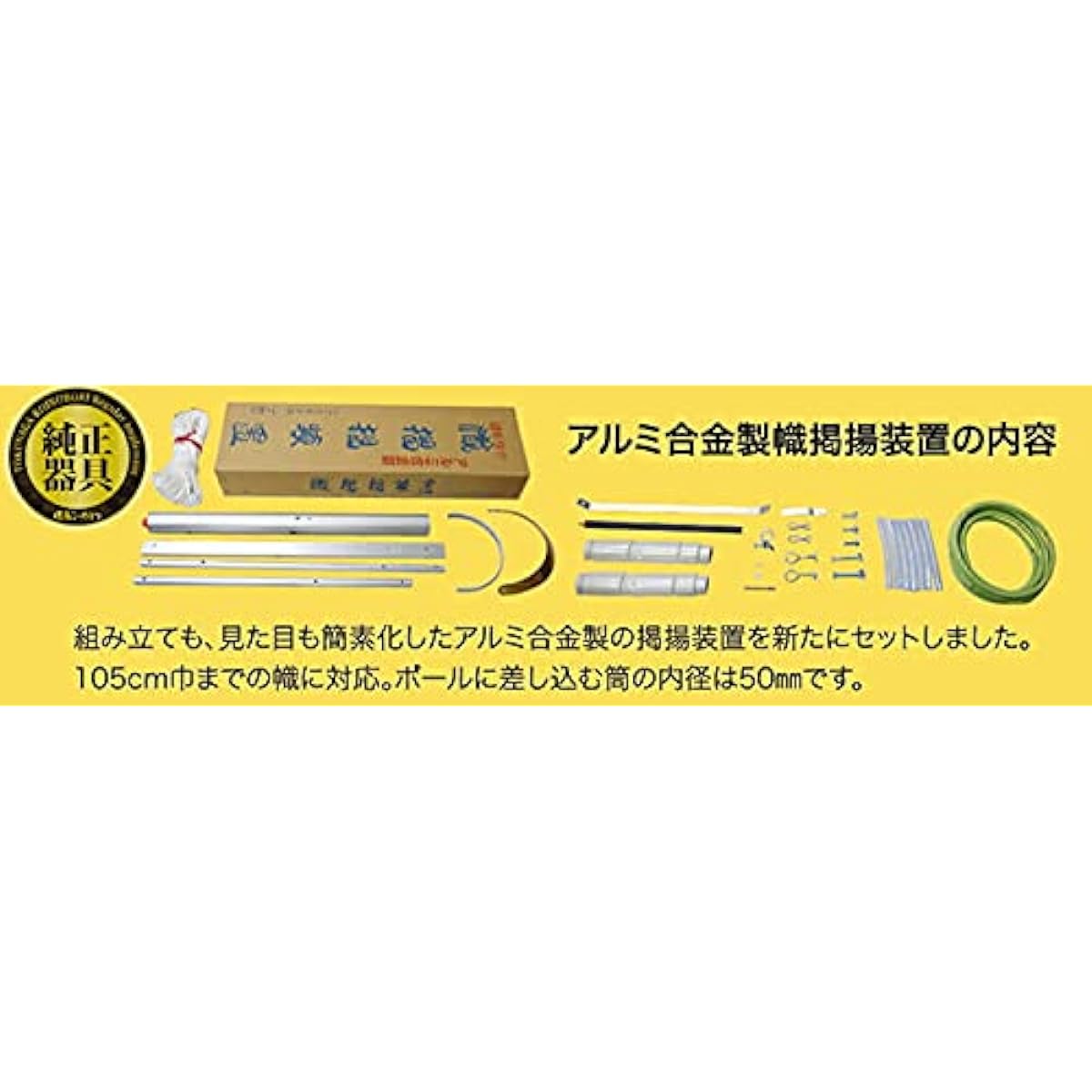 Tokunaga Samurai Flags for Gardens, Samurai Flags, Festival Flags, Flags, Aluminum Alloy Hoisting Device 300-538