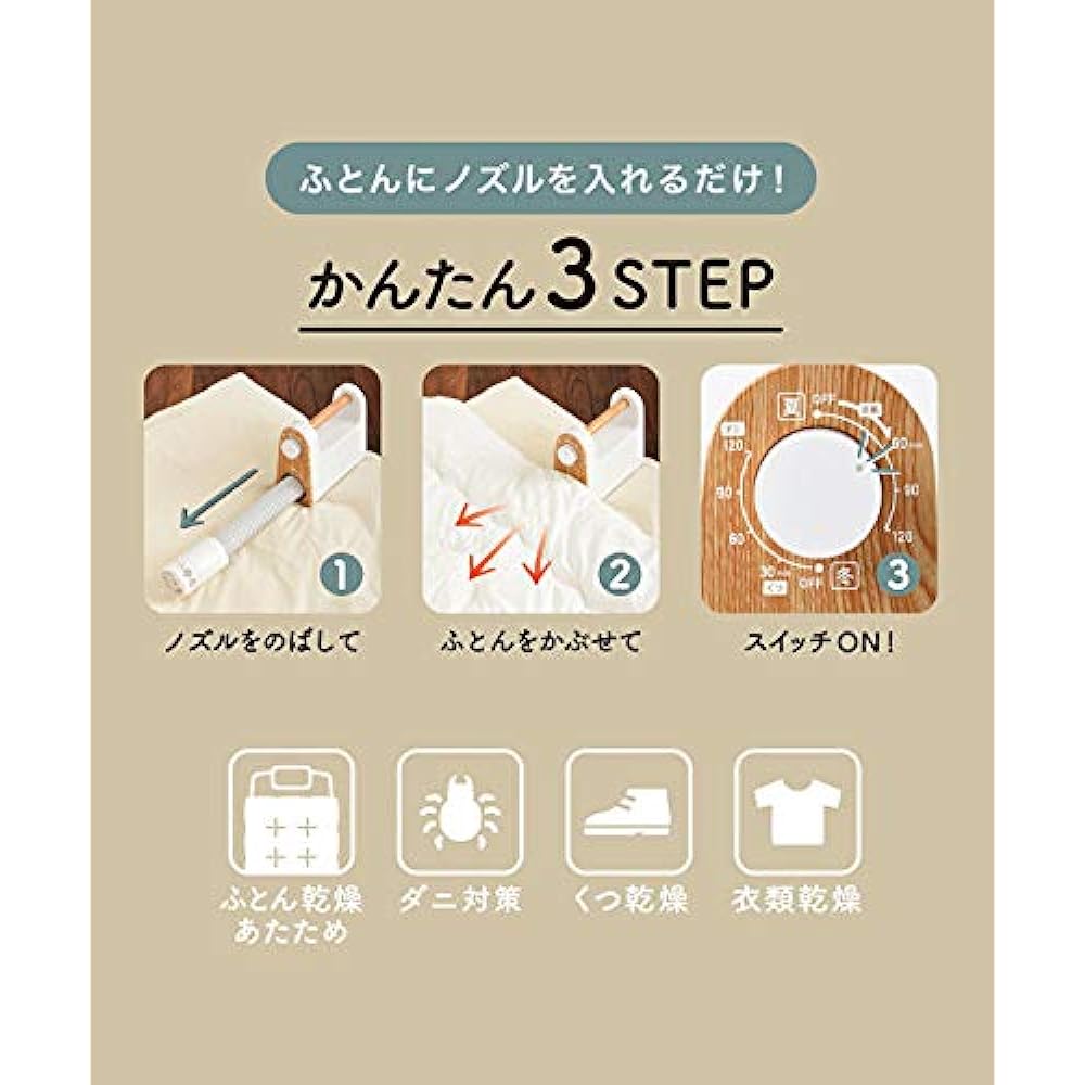 BRUNO Futon dryer, Futon dryer, Housewarming gift, Sleeve included, Dust mites, Clothes dryer, Shoe dryer, Futon dryer, Futon dryer, Multi-futon dryer, Ivory, BOE047-IV 1703161