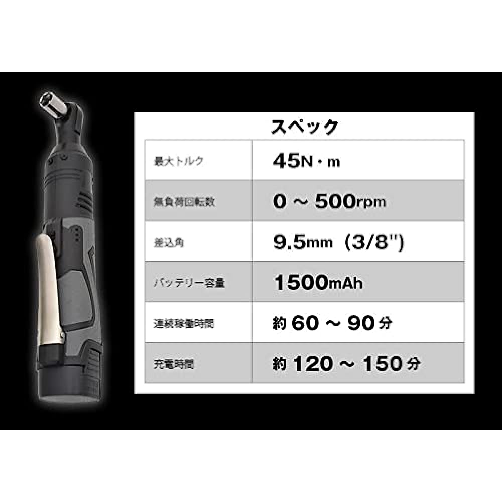 THANKO Rechargeable Electric Ratchet Wrench S-ERW21B