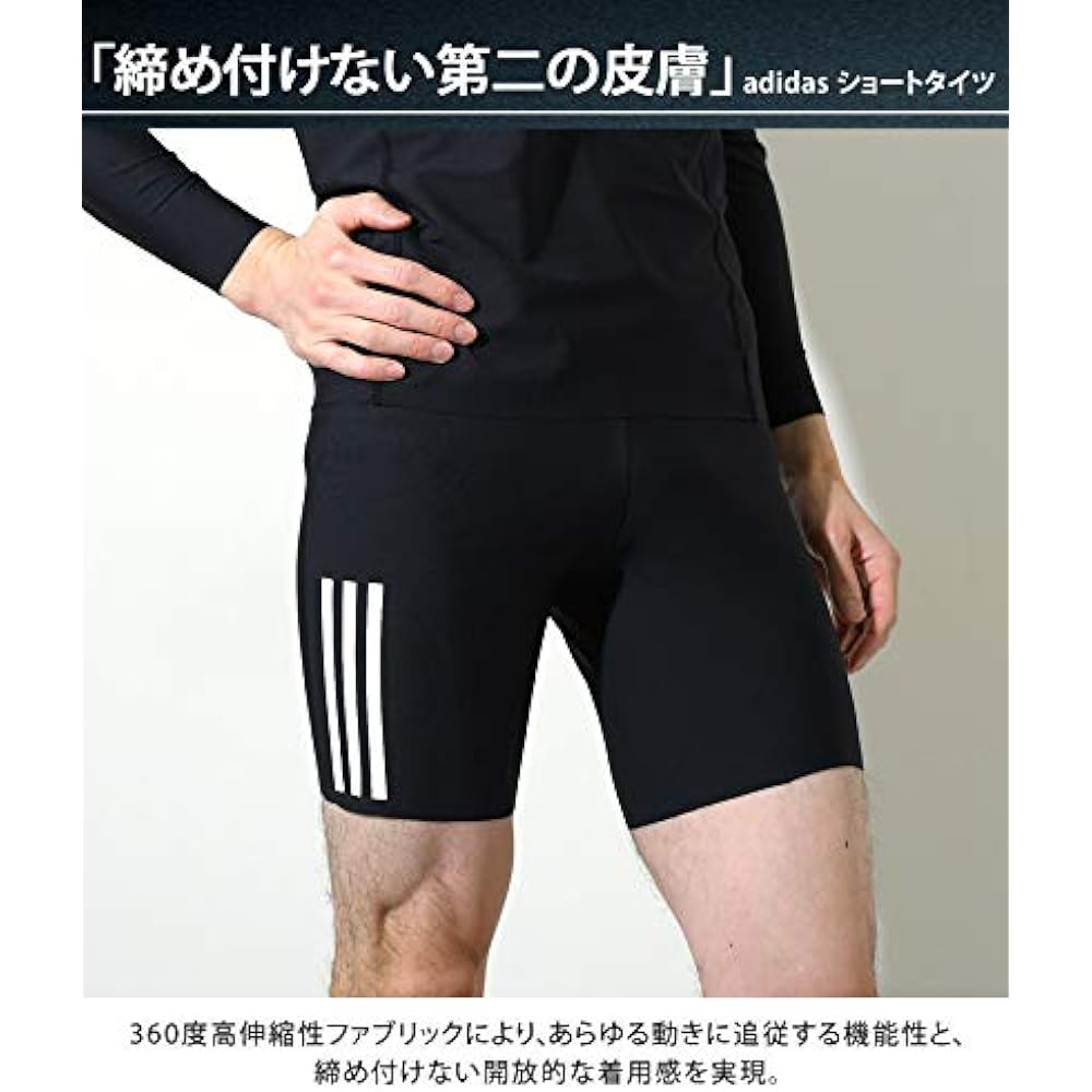 Adidas Men's Short Tights, Cut-off Stretch, Front Stitch