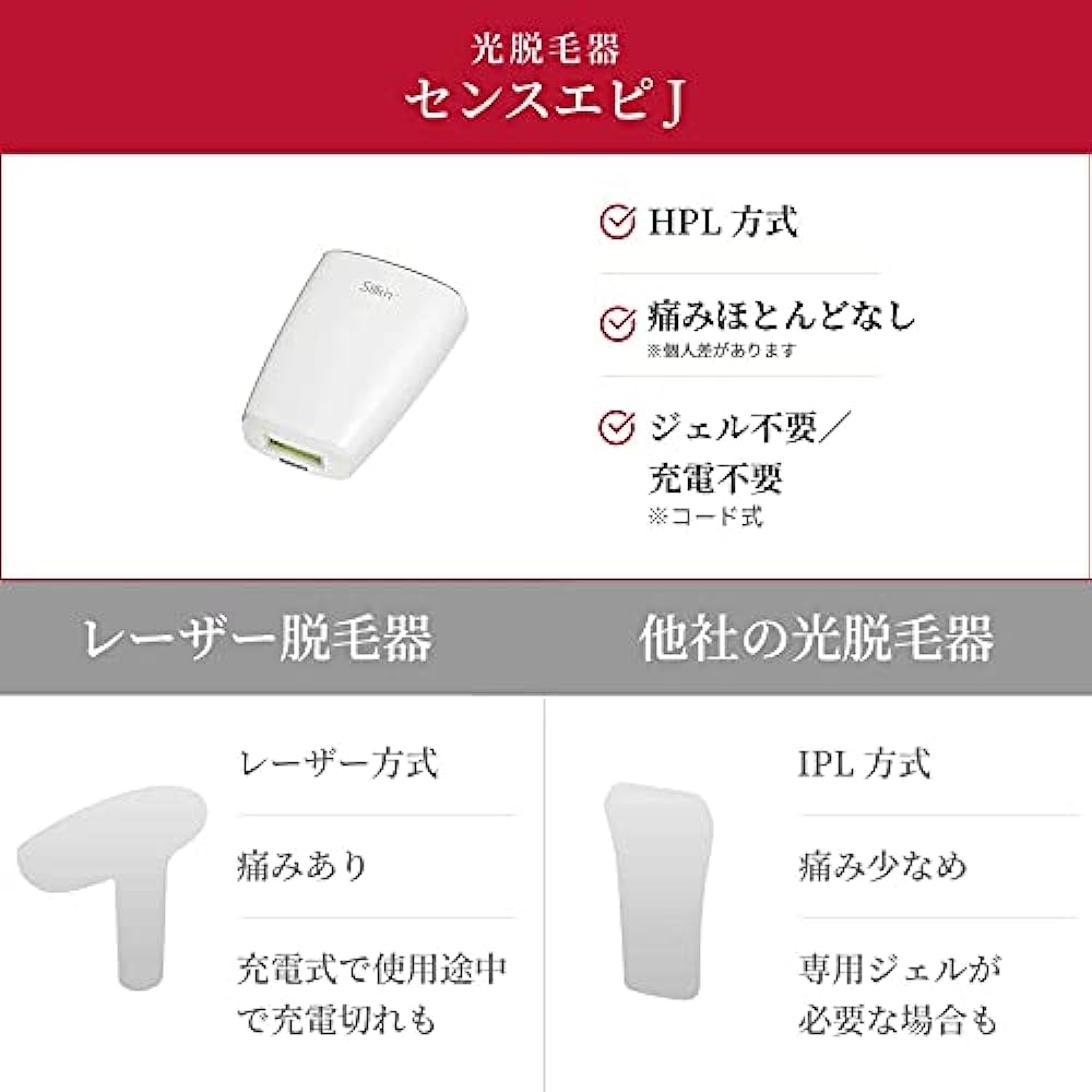 Home use epilator センスエピJ Light epilator IPL