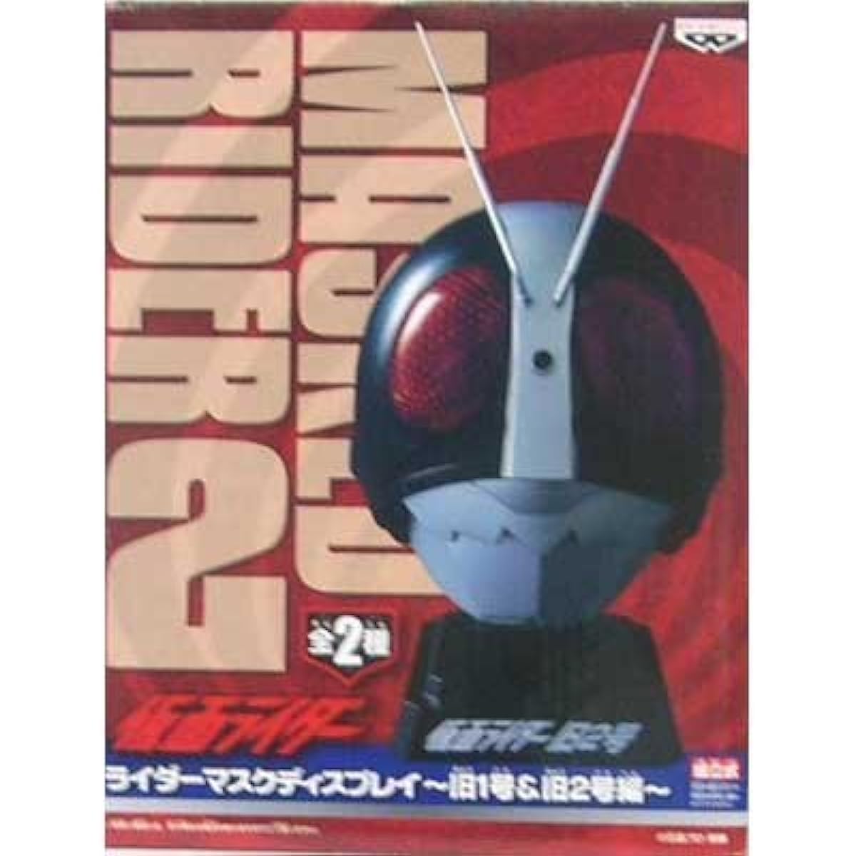 Kamen Rider Rider Mask Display ~ Old No. 1 & No. 2 Edition ~ Old No. 2 only
