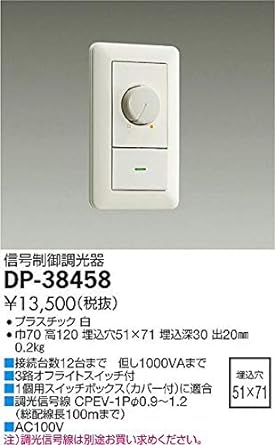 Daguang Motor LED parts dimmer DP38458