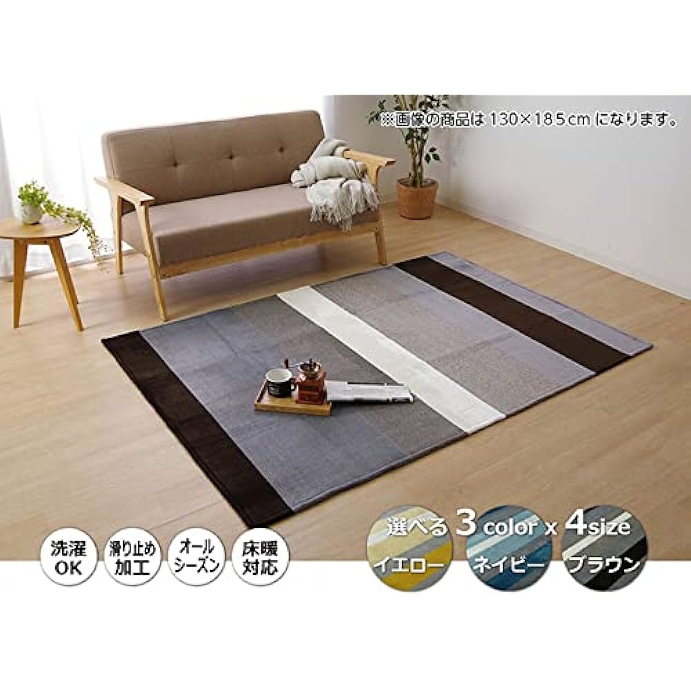 Ikehiko Rug Carpet Mat Approx. 185 x 185cm Yarn-dyed Flannel Brown Washable #9831282