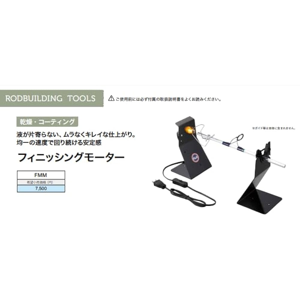 Fuji Kogyo FMM finishing motor