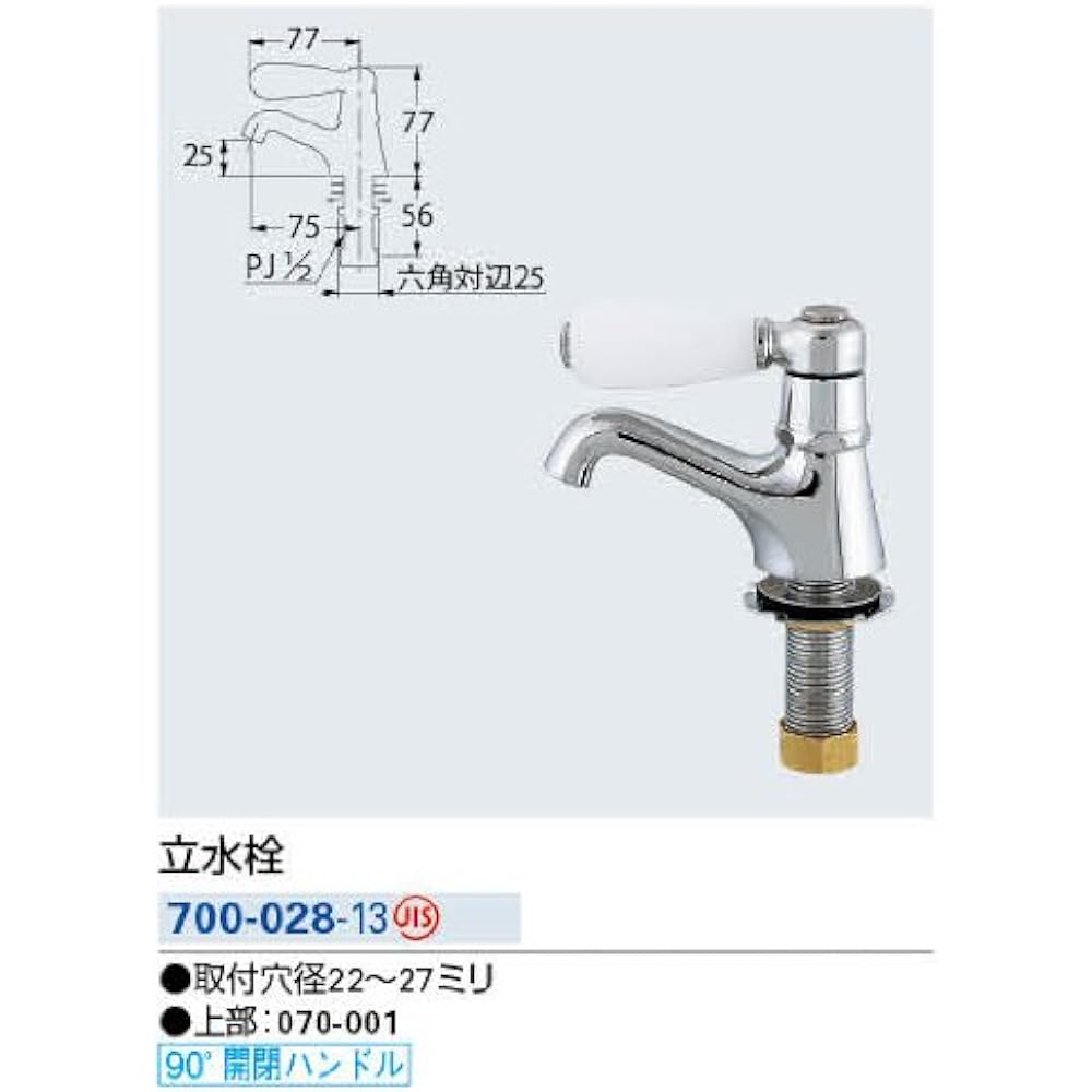 Kakudai Stand Faucet 700-028-13
