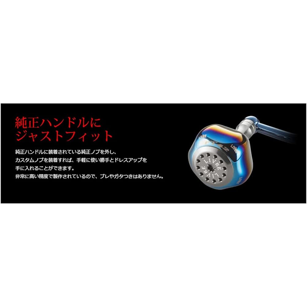 LIVRE Custom Knob PT42 Single Knob (1 piece)