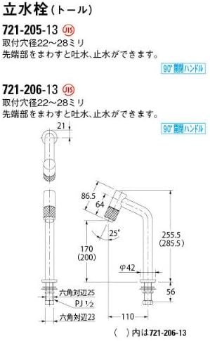 Kakudai Uoko Stand Faucet Tall 721-206-13