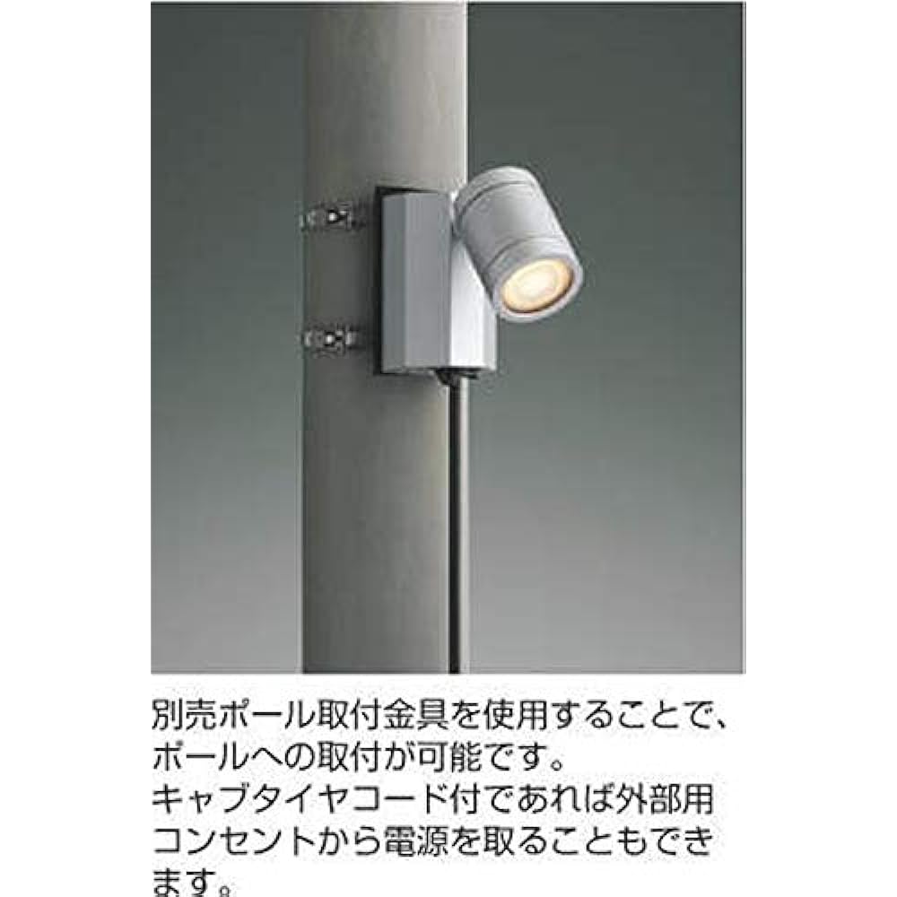 Koizumi Lighting Outdoor Spotlight with Human Sensor (Equivalent to 60W Incandescent Bulb) Silver Metallic AU43208L