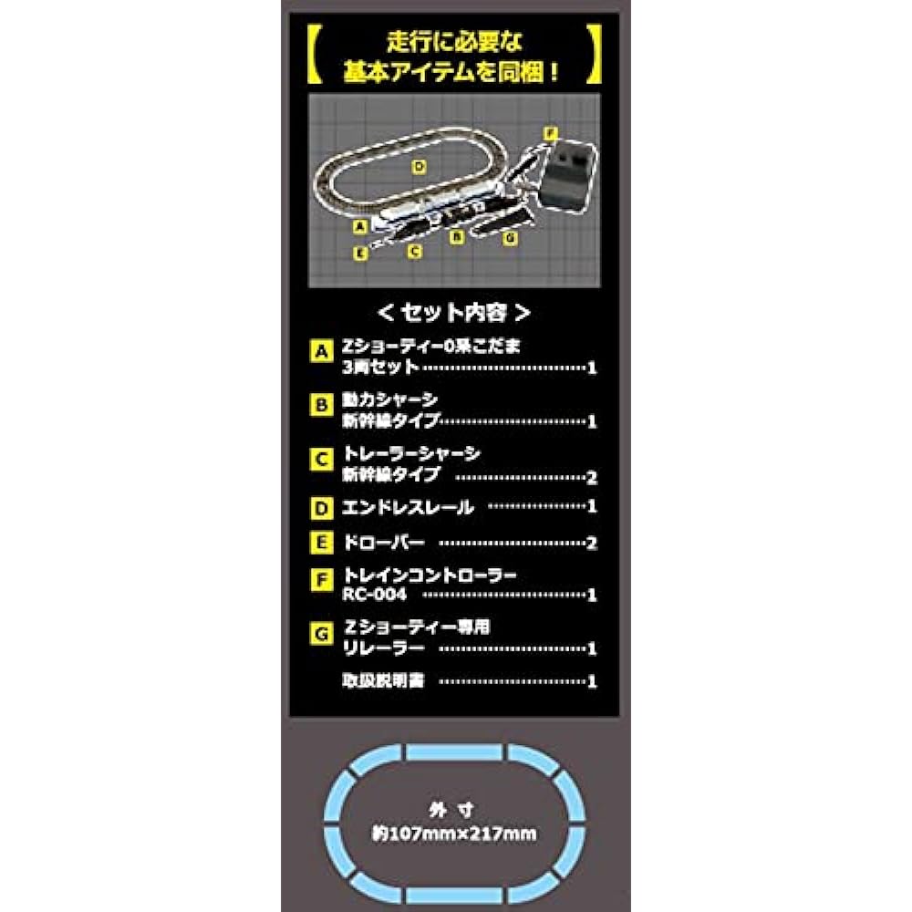 Rokuhan Z Gauge Z Shorty 0 Series Kodama Starter Set SG005-1 Railway Model Introductory Set