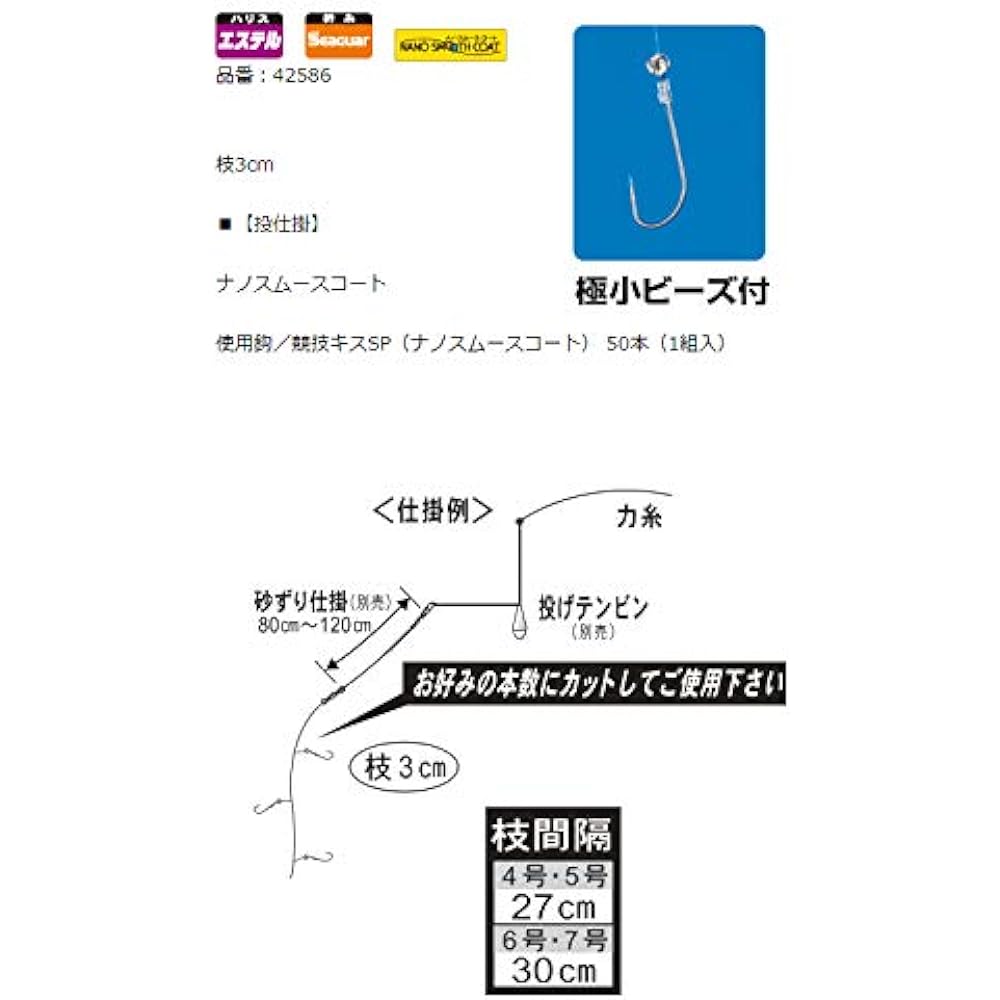 Gamakatsu Competition Kiss SP 50 pieces (with tiny gold beads) N161 5-1