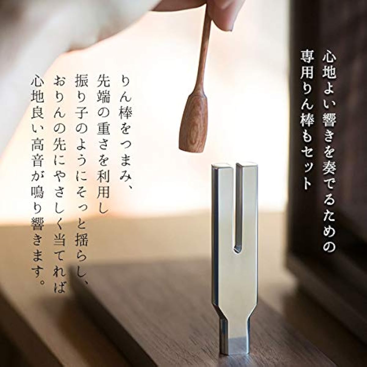 Tuning Fork Orin (Onsa no Orin) Orin Stand Orin Rod Set Walnut