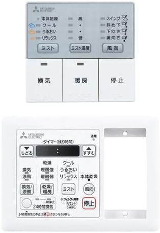 MITSUBISHI ELECTRIC Bath Drying/Heating/Ventilation System Control Switch Set for Bathroom/Dressing Room P-273SWMS5-T