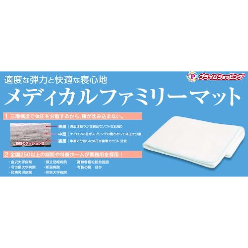 Body Pressure Dispersion Pad Medical Family Mat Double