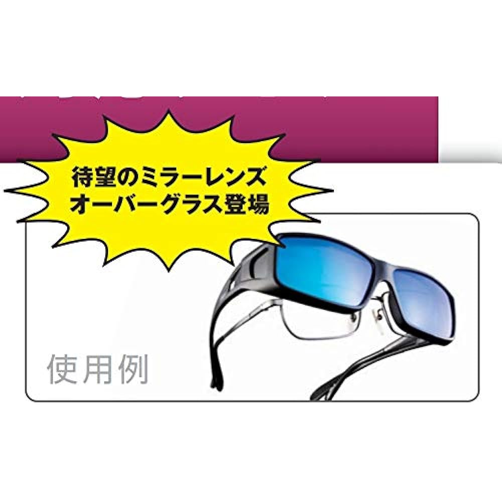 Overglass Polarized Lens Glasses Hat Compatible Type Adventure King Neo Sun Cover SC-50C