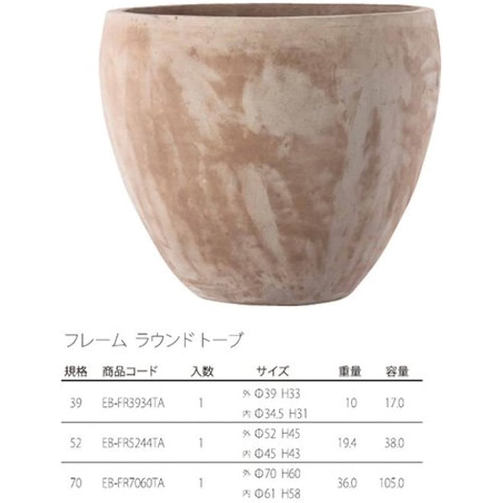 Green Pot Frame Round Taupe 52cm EB-FR5244TA