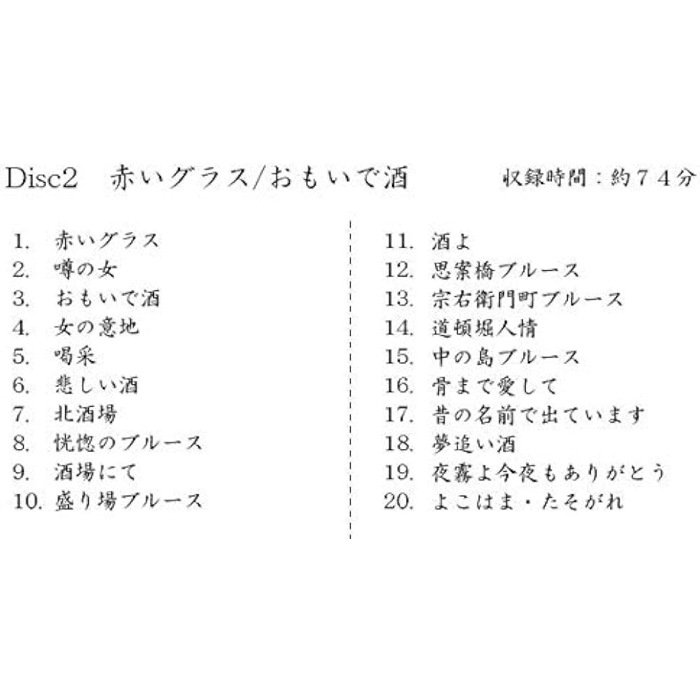 Decisive edition! 100 mood songs without songs
