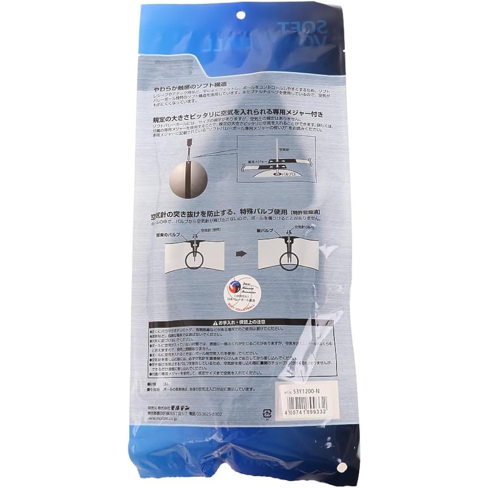 Molten Soft Volleyball S3Y1200-N (Navy/3/Men's, Lady's, Jr)