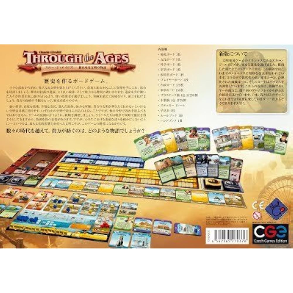 New Games Order Through the Ages Japanese version 37.1 x 25.8 x 7.4 cm For 2-4 players