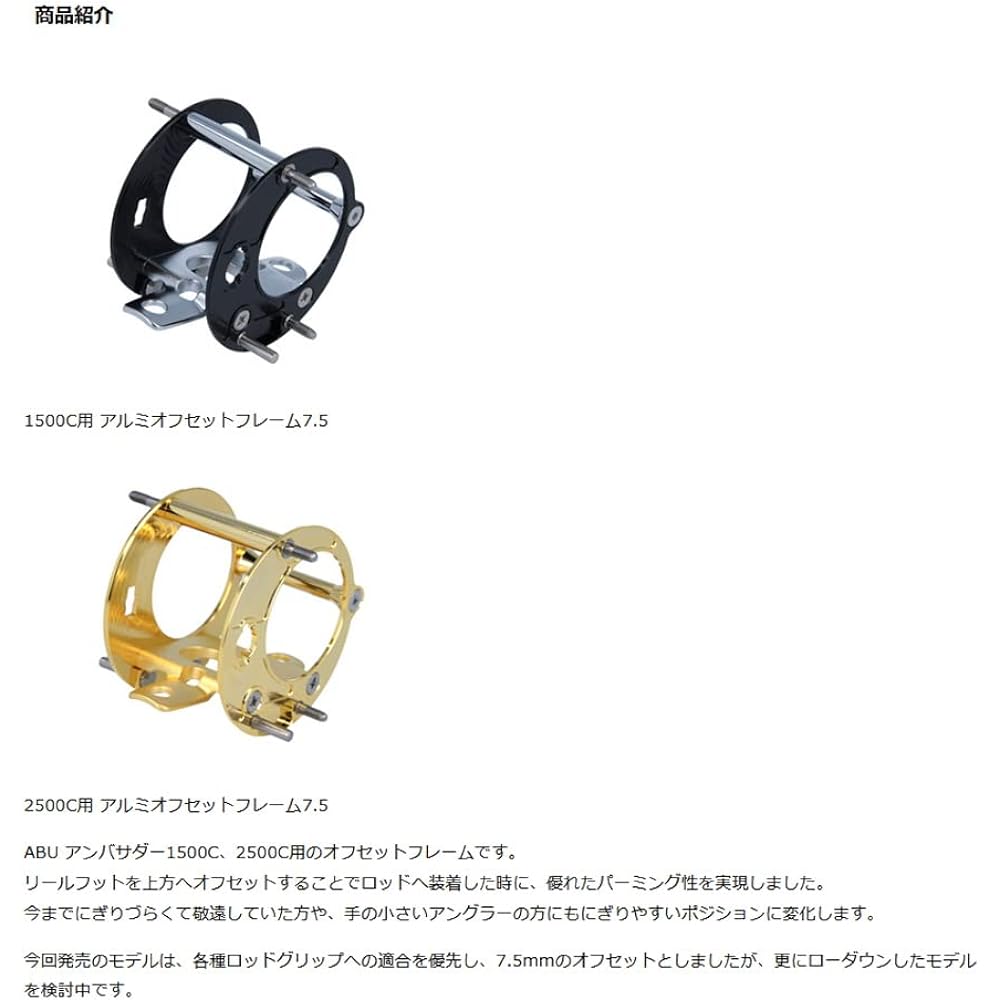 Avail AO Frame 7.5 1500-AOF75 Gold Plated for 1500C