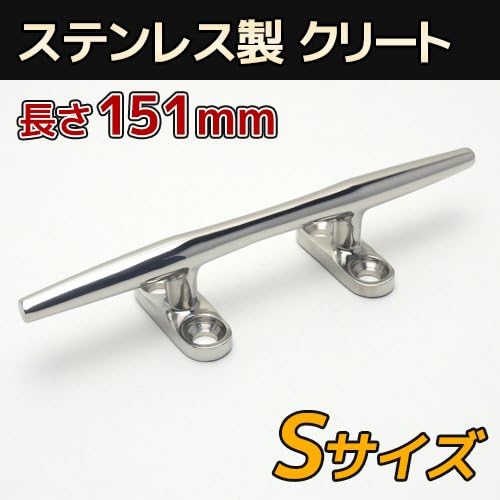 Cleat (SUS316 stainless steel) For anchoring and mooring ships, boats, yachts, jet skis, and fixing sea anchors and ropes.