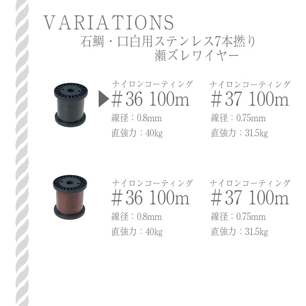 CHONMAGE FISHING Stone sea bream for mouth white Sezure wire nylon coating Value for money 100m roll