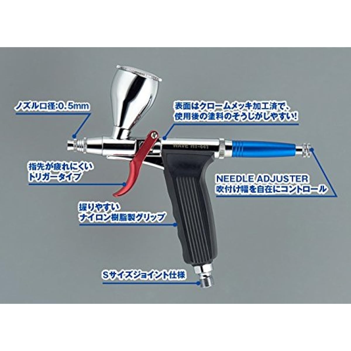 Wave Super Airbrush Trigger Type 05 Lightweight Aluminum Body