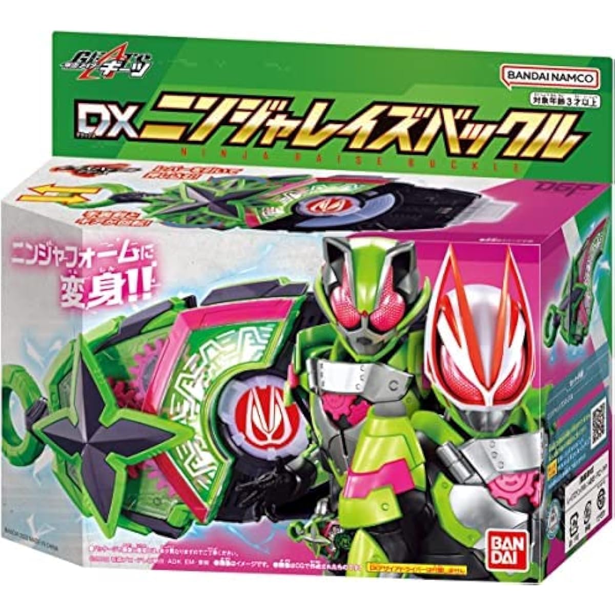 Kamen Rider Geets DX Ninja Rays Buckle (with Kamen Rider Tycoon Core ID)