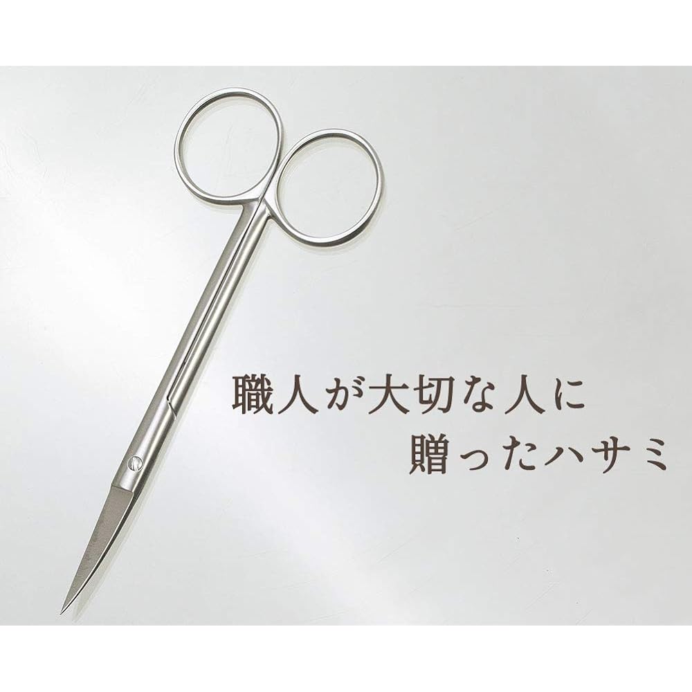 Sumida Modern Certified Stainless Steel Portable Scissors